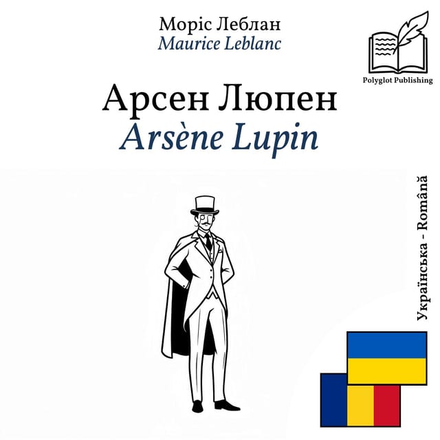 Arsène Lupin