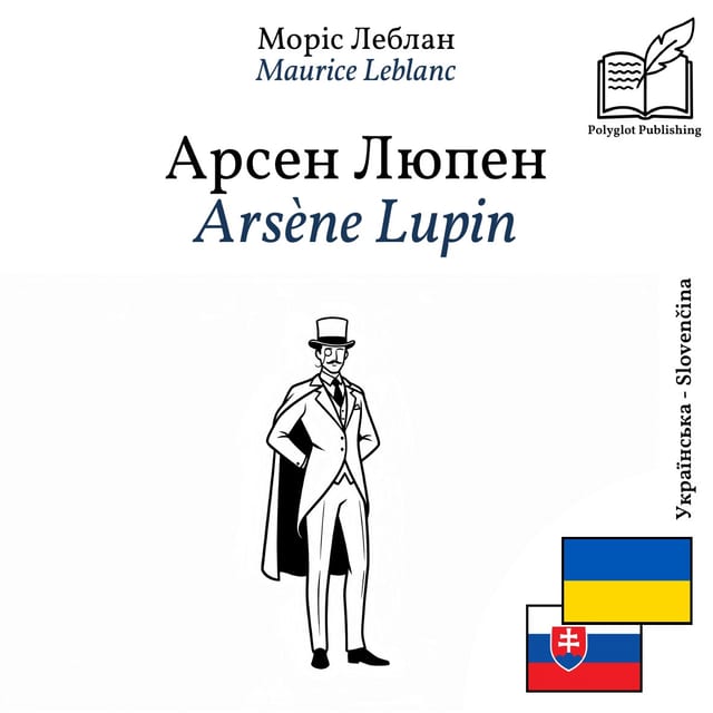 Arsène Lupin