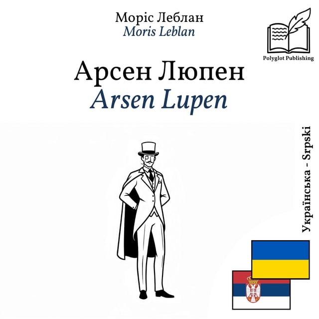 Arsen Lupen