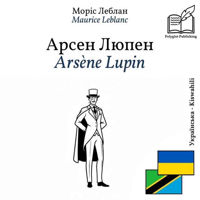 Arsène Lupin