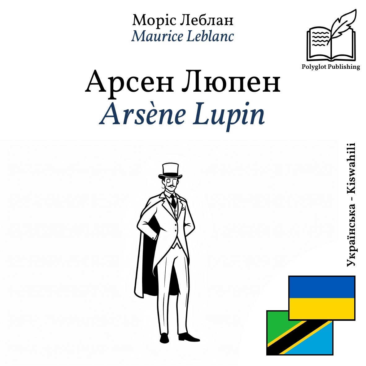Arsène Lupin