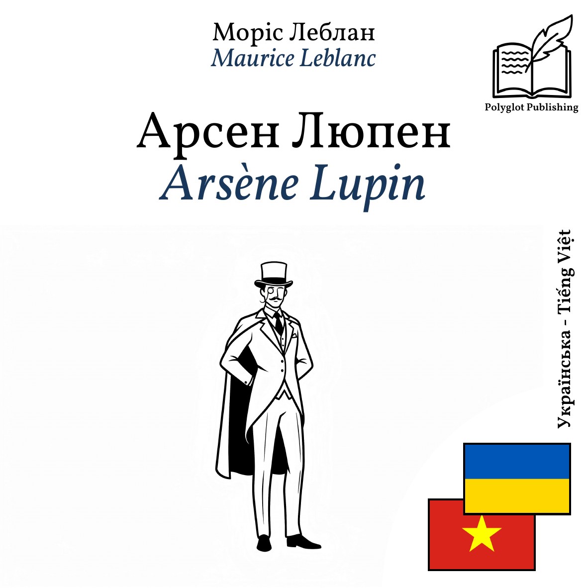 Arsène Lupin