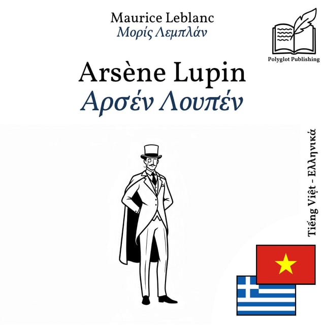 Αρσέν Λουπέν