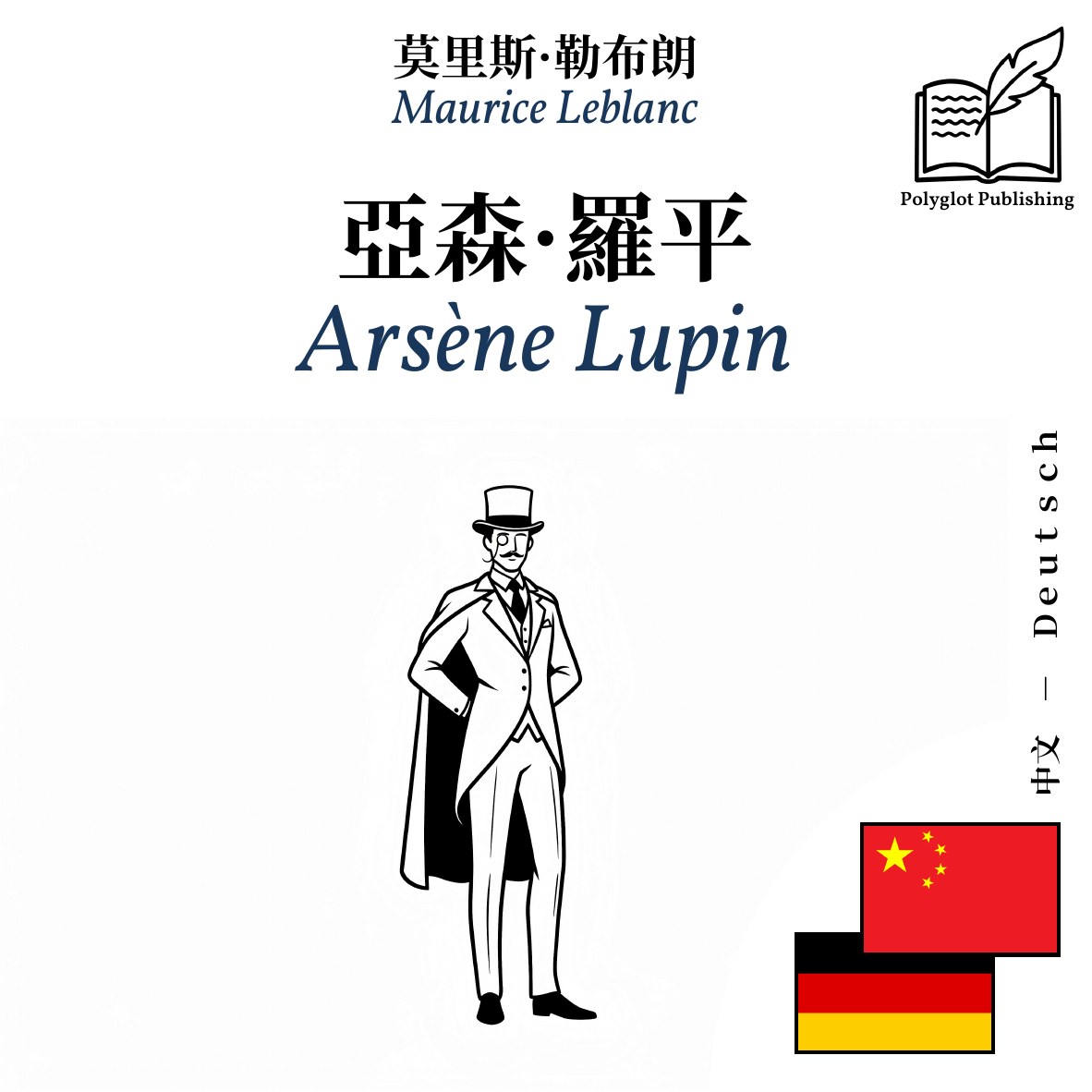 Arsène Lupin