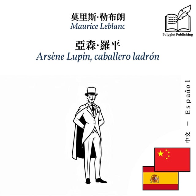 Arsène Lupin, caballero ladrón