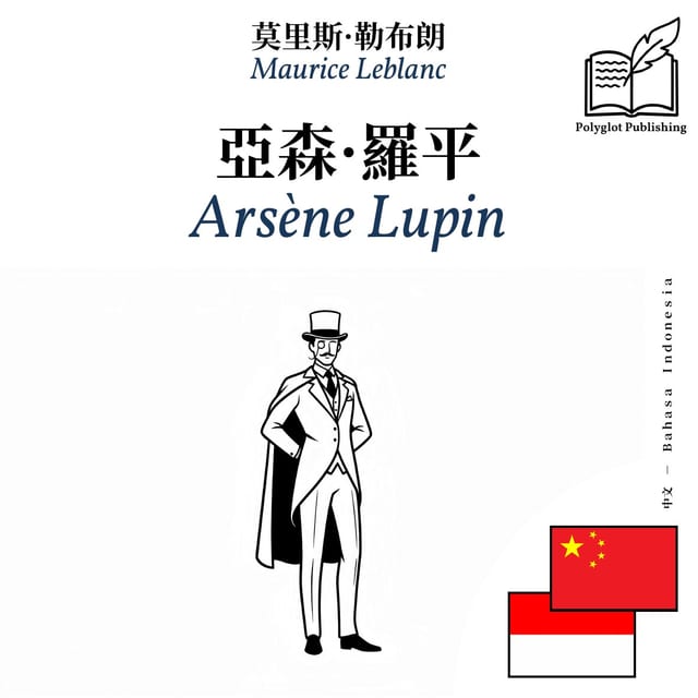 Arsène Lupin