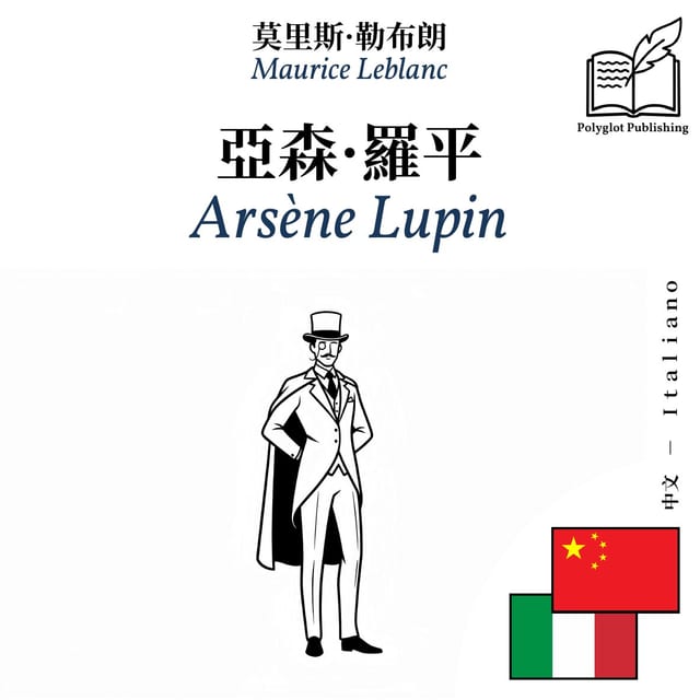 Arsène Lupin