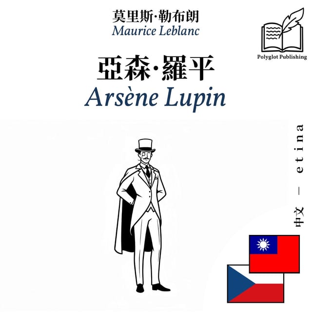 Arsène Lupin