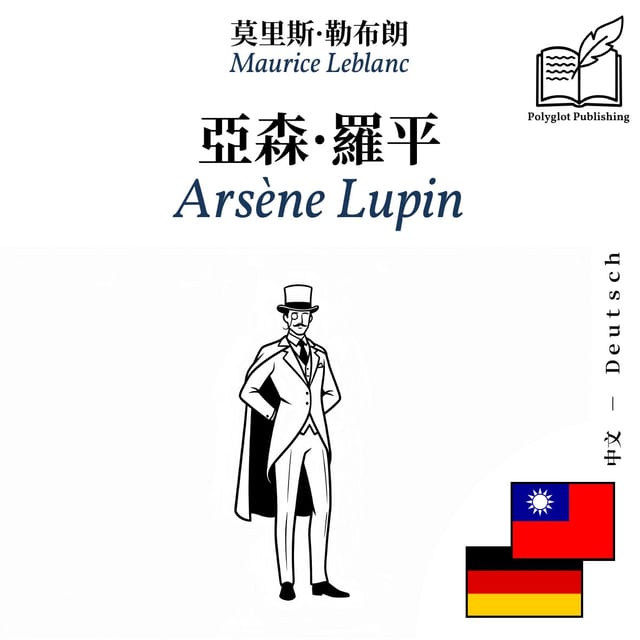 Arsène Lupin