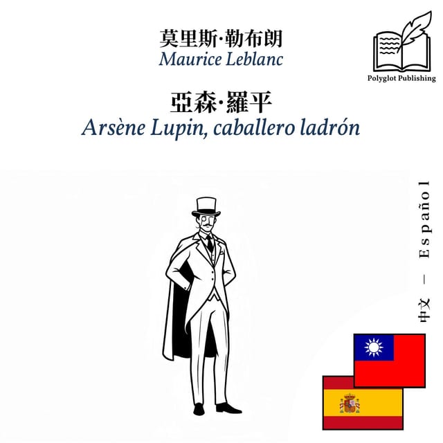 Arsène Lupin, caballero ladrón