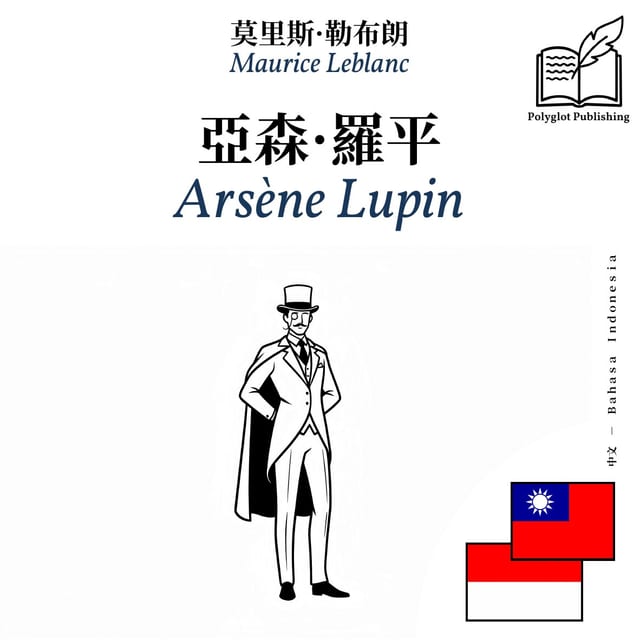 Arsène Lupin
