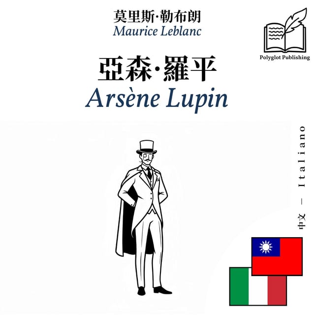 Arsène Lupin