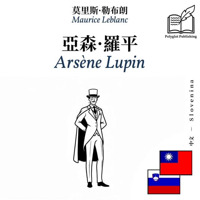 Arsène Lupin