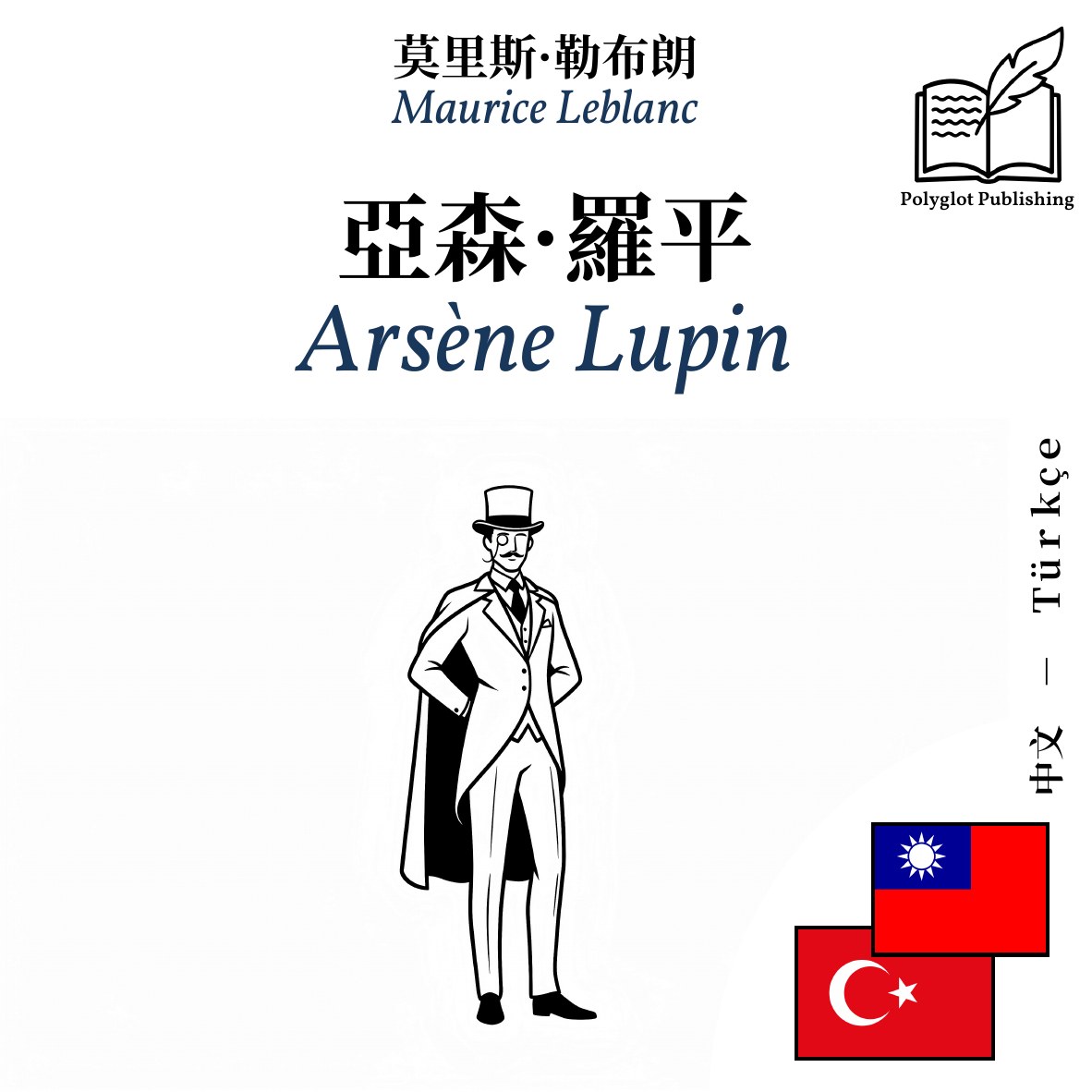 Arsène Lupin