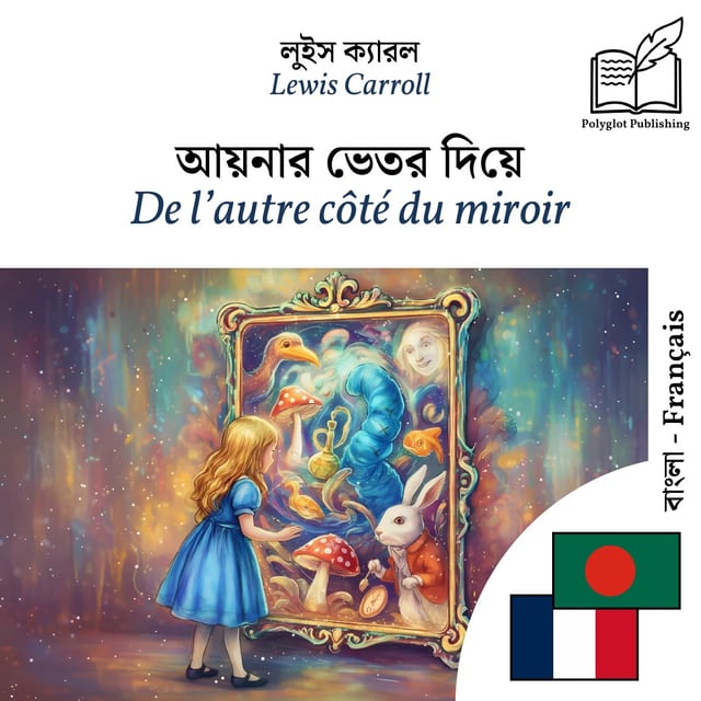 De l’autre côté du miroir