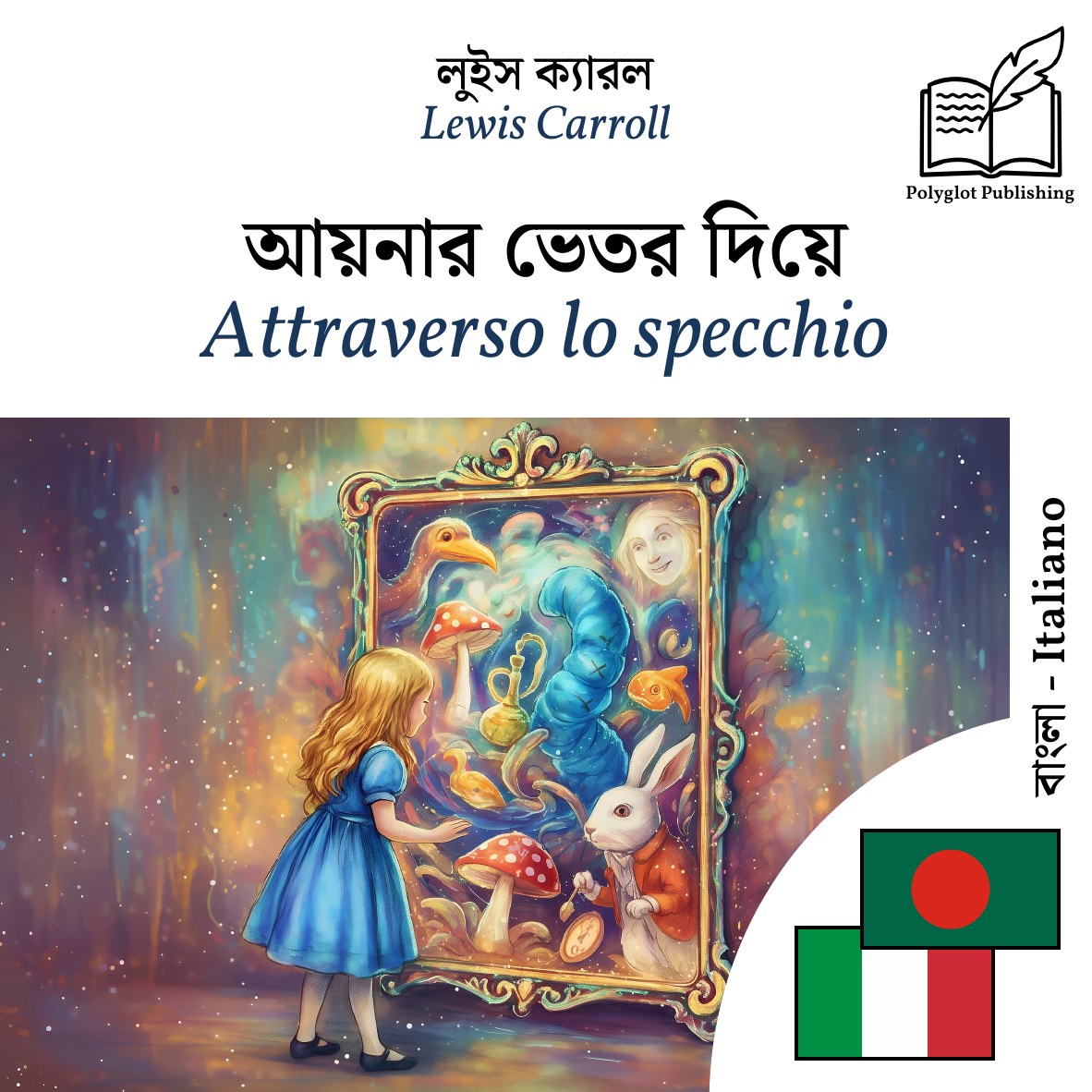Attraverso lo specchio