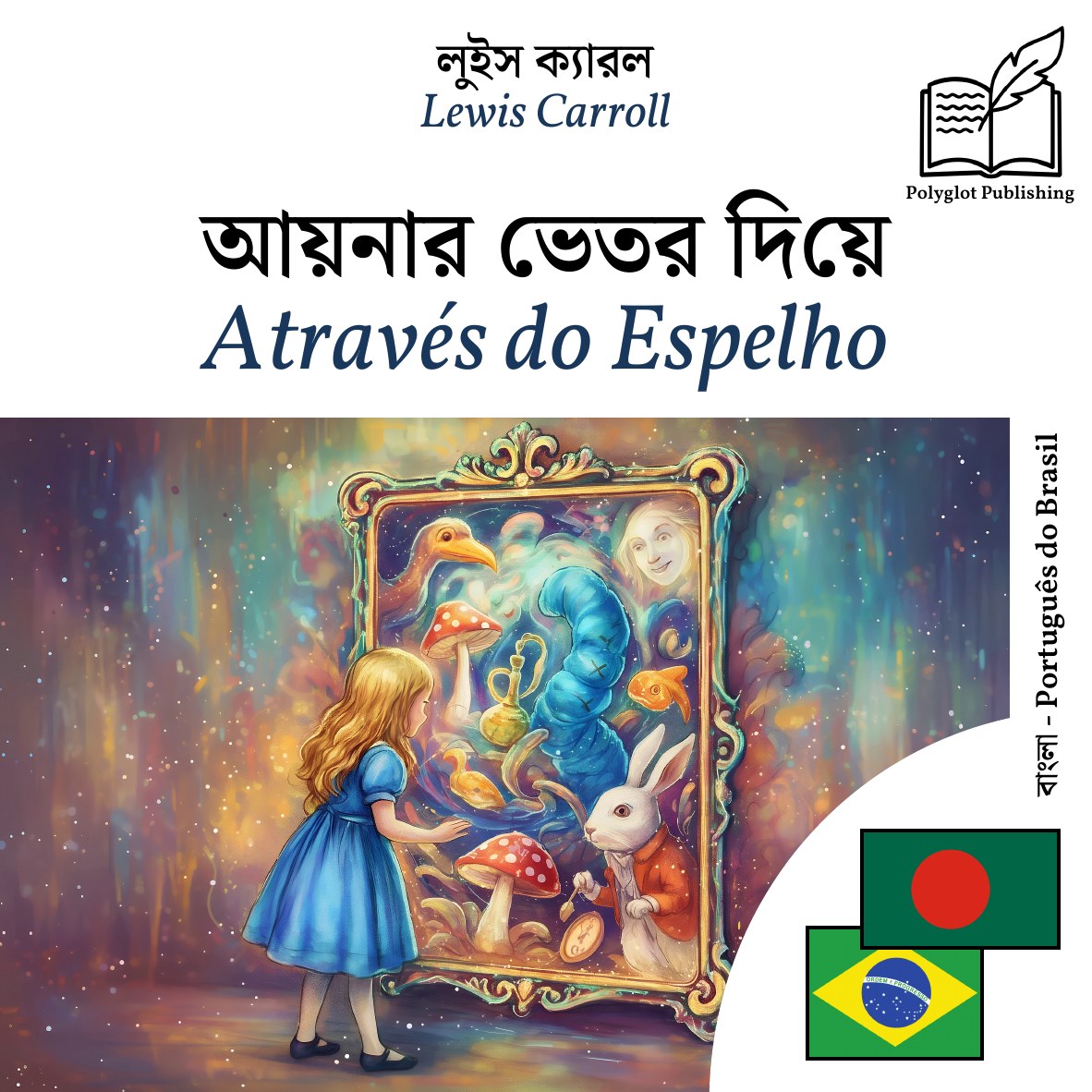 Através do Espelho