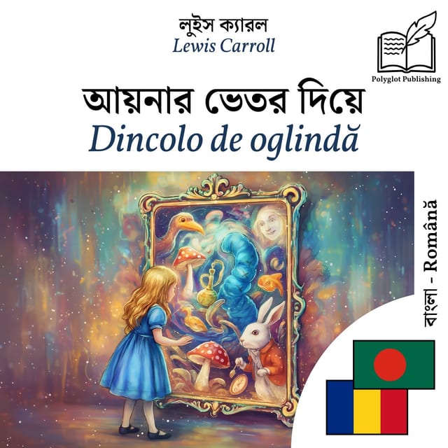 Dincolo de oglindă