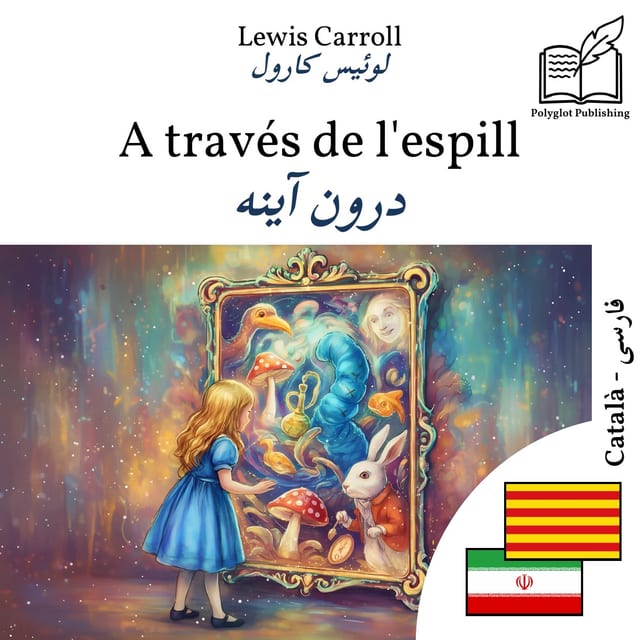درون آینه