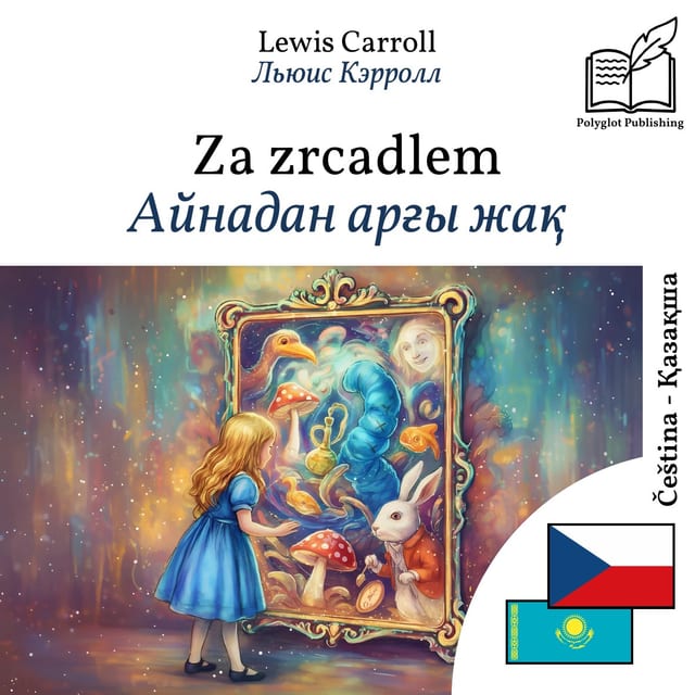 Айнадан арғы жақ