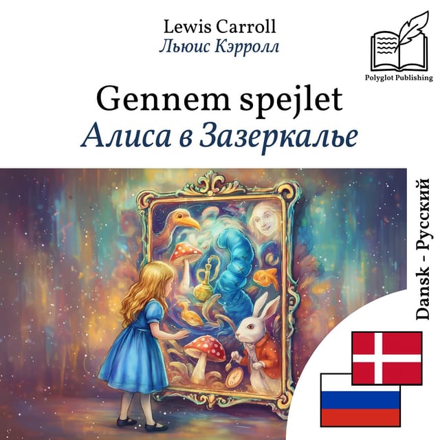 Алиса в Зазеркалье