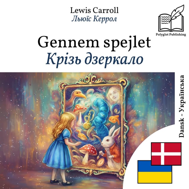 Крізь дзеркало