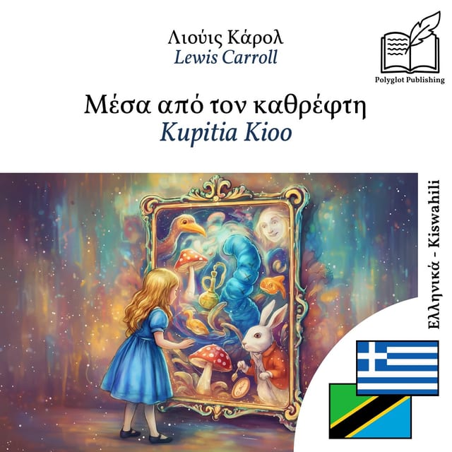 Kupitia Kioo