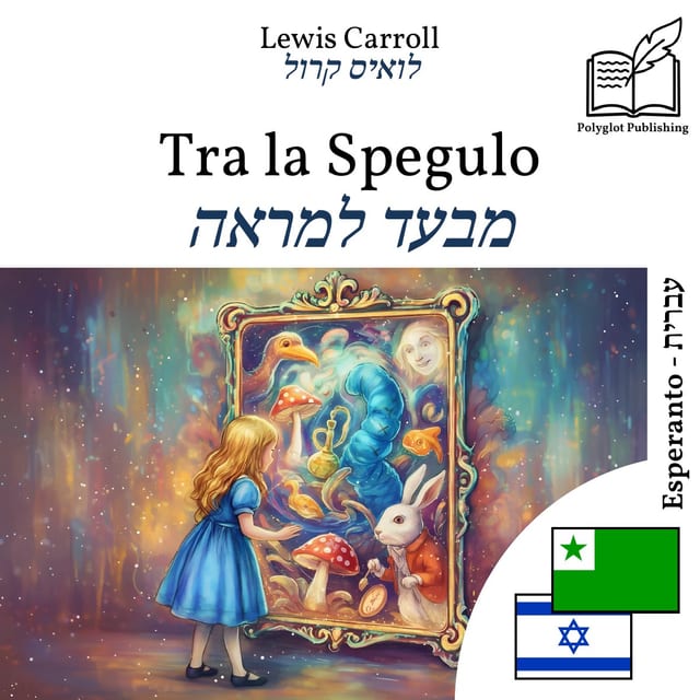 מבעד למראה