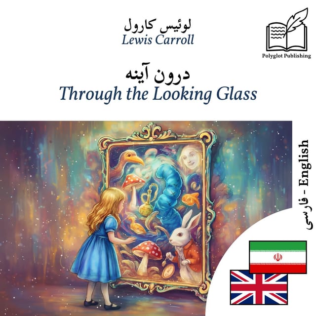 Through the Looking Glass