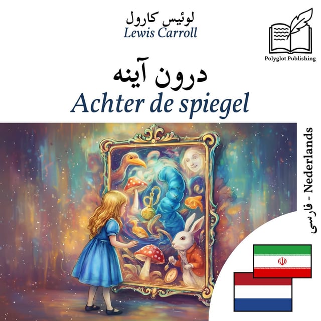 Achter de spiegel
