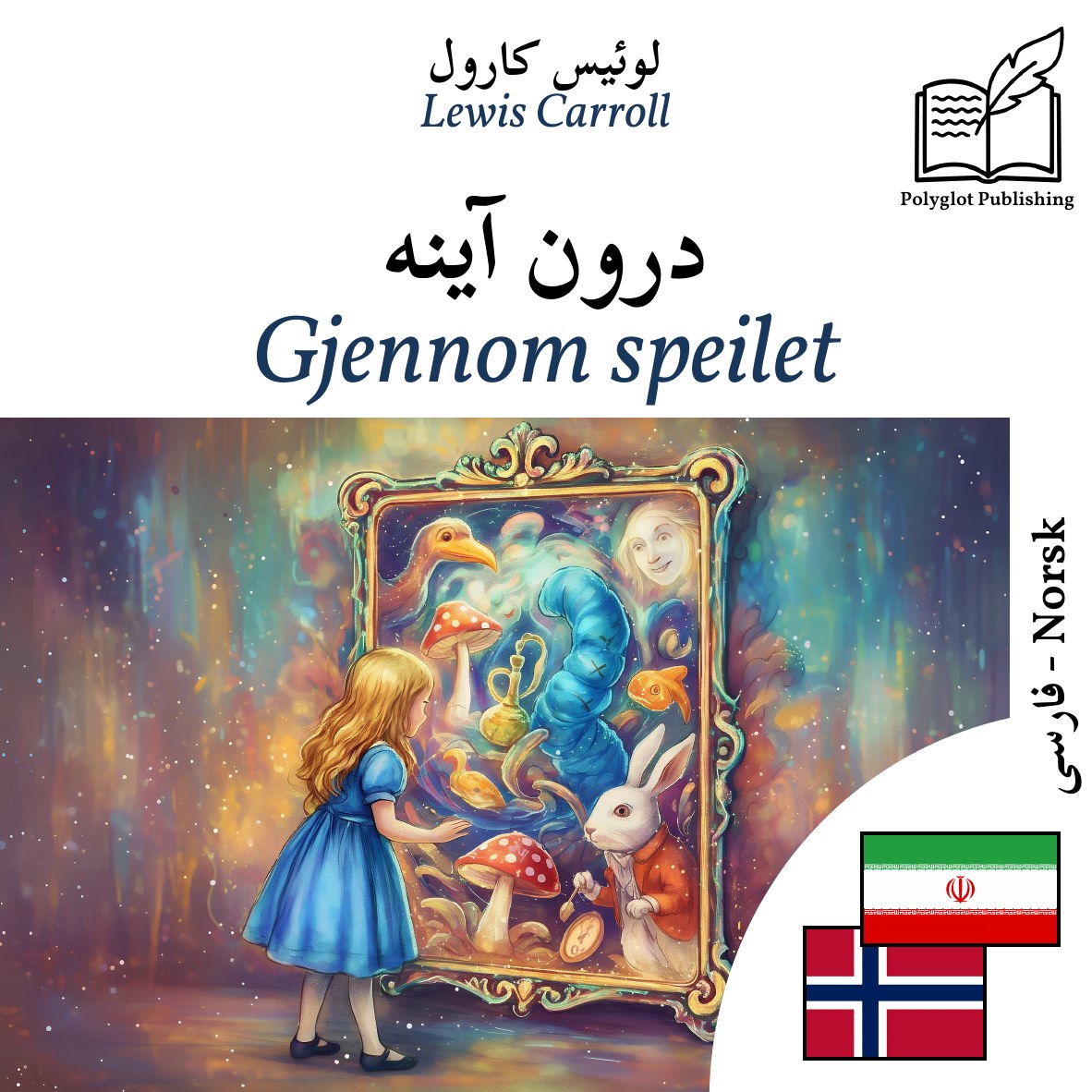 Gjennom speilet