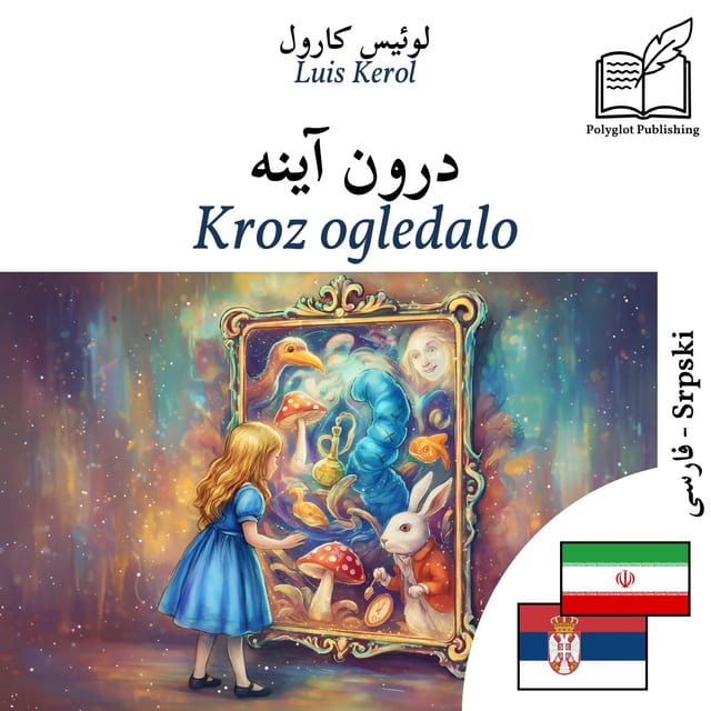 Kroz ogledalo