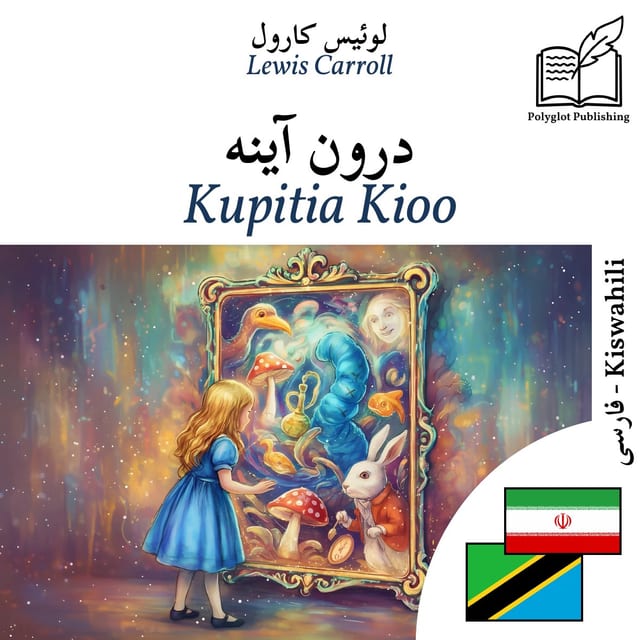 Kupitia Kioo