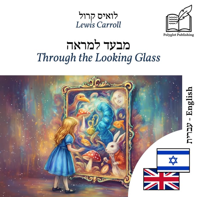 Through the Looking Glass