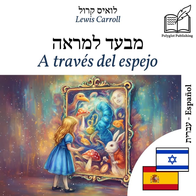 A través del espejo