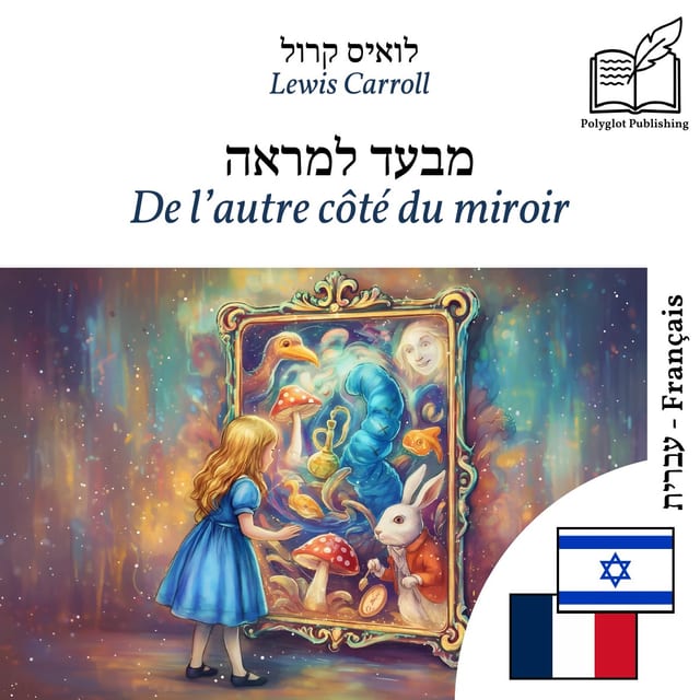 De l’autre côté du miroir