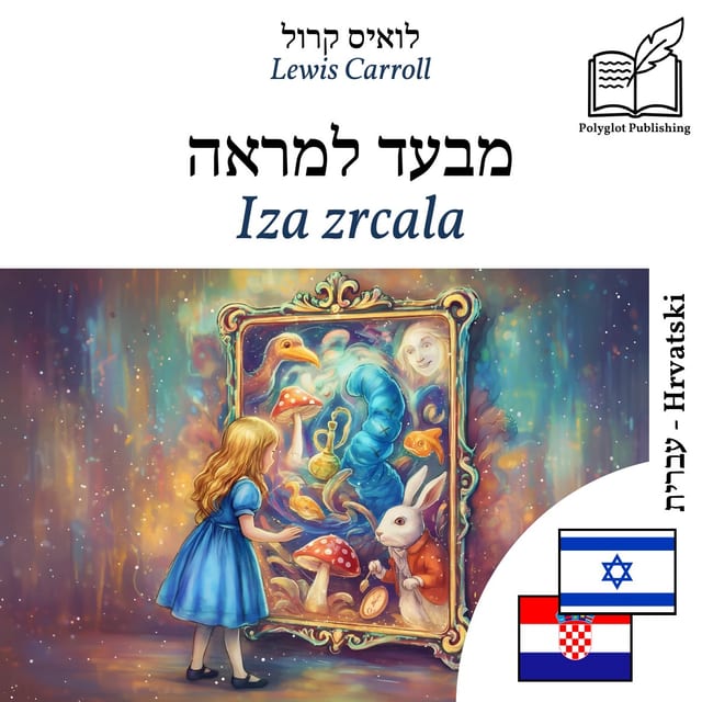 Iza zrcala