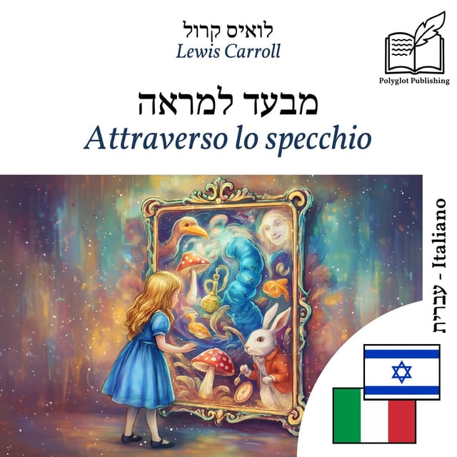 Attraverso lo specchio