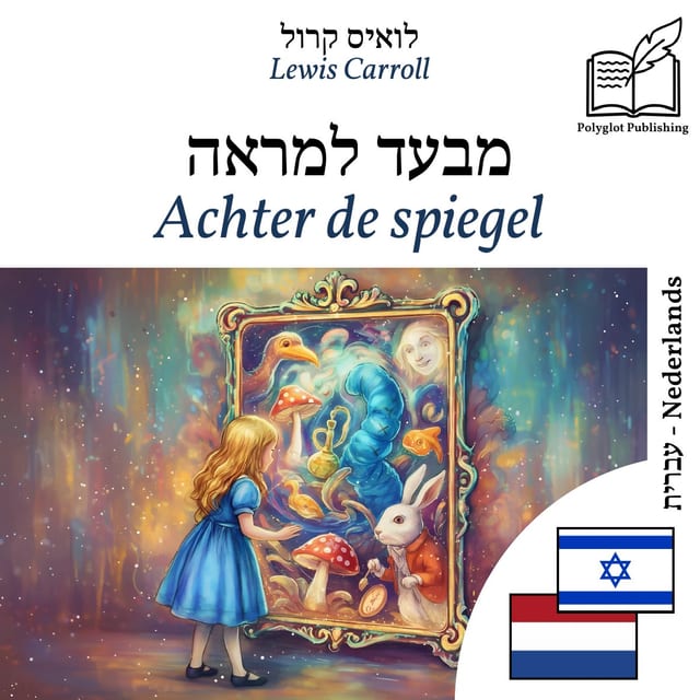 Achter de spiegel