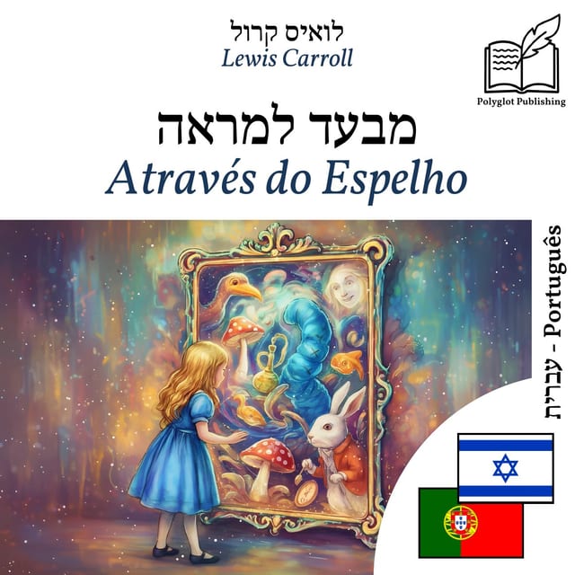 Através do Espelho