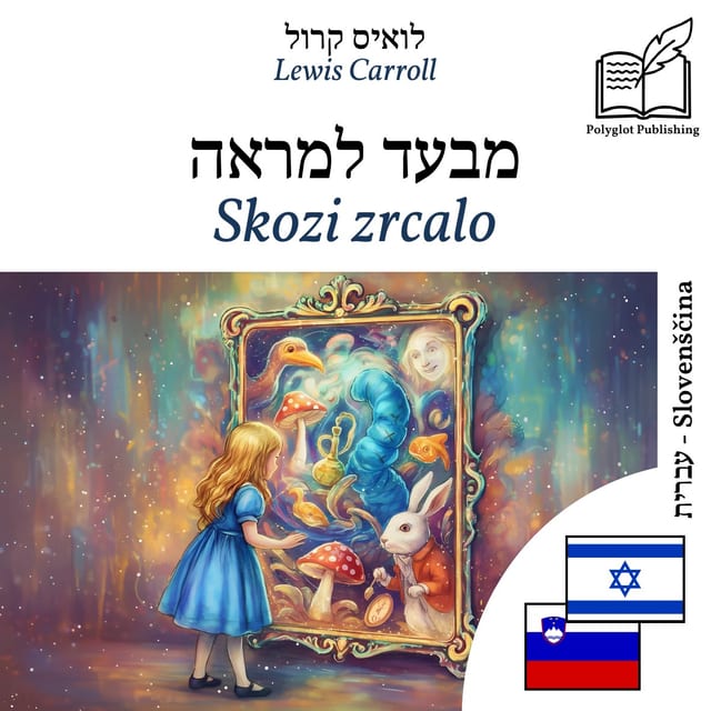 Skozi zrcalo