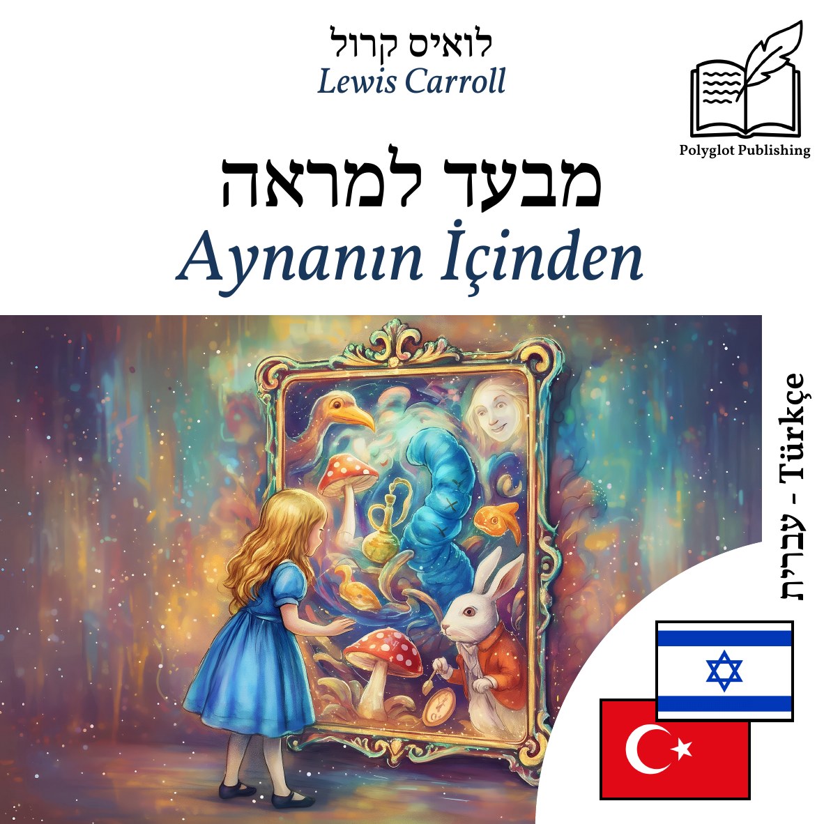 Aynanın İçinden