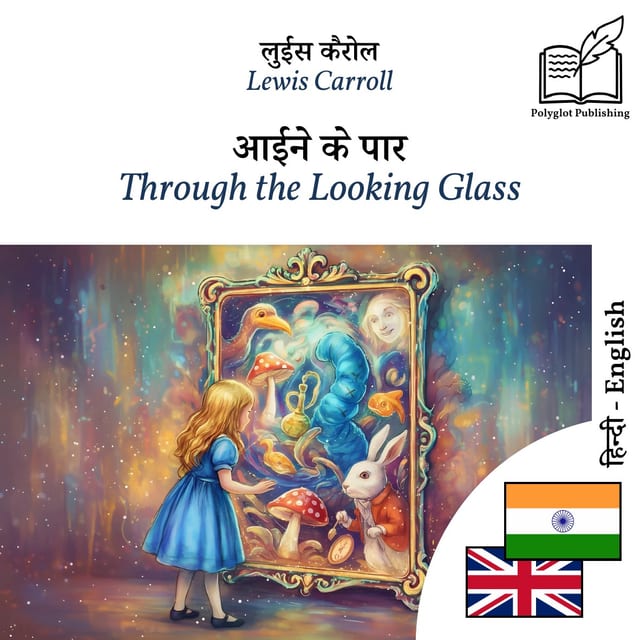 Through the Looking Glass