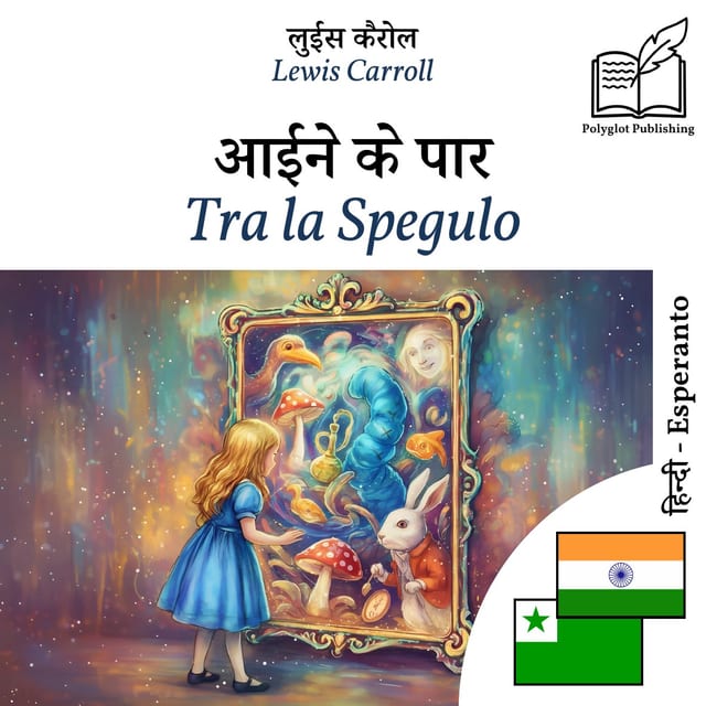 Tra la Spegulo