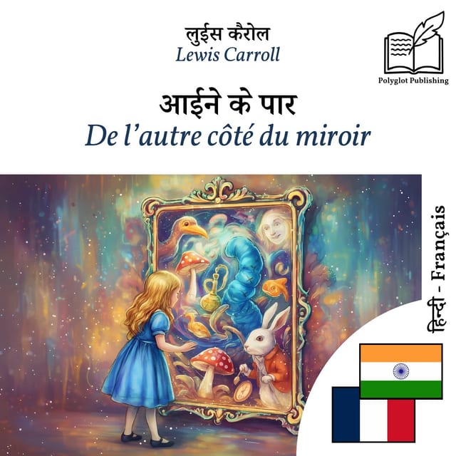 De l’autre côté du miroir