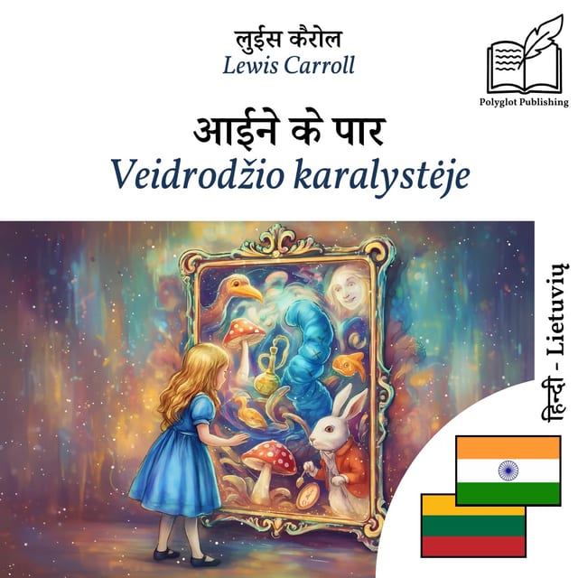 Veidrodžio karalystėje