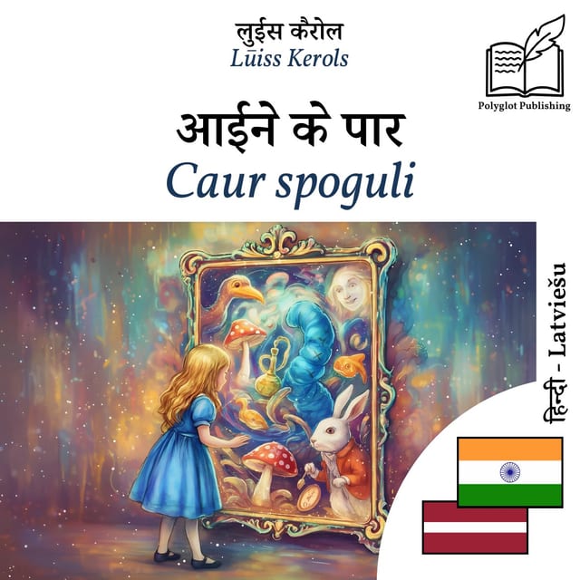 Caur spoguli