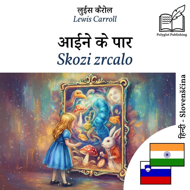 Skozi zrcalo