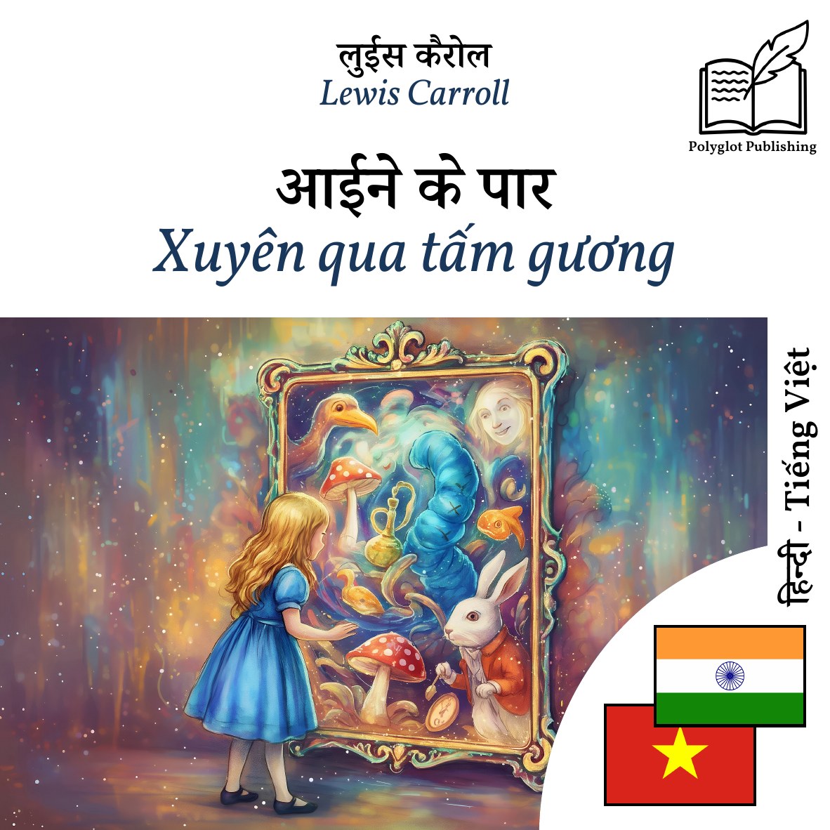 Xuyên qua tấm gương