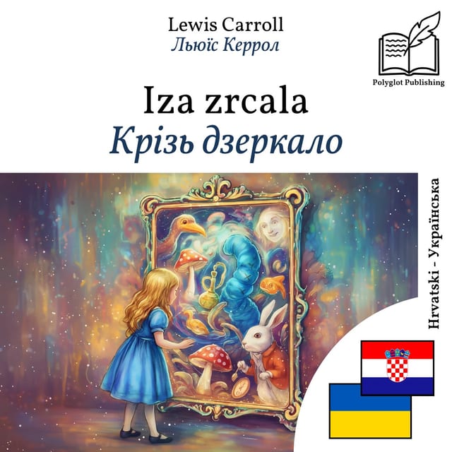 Крізь дзеркало